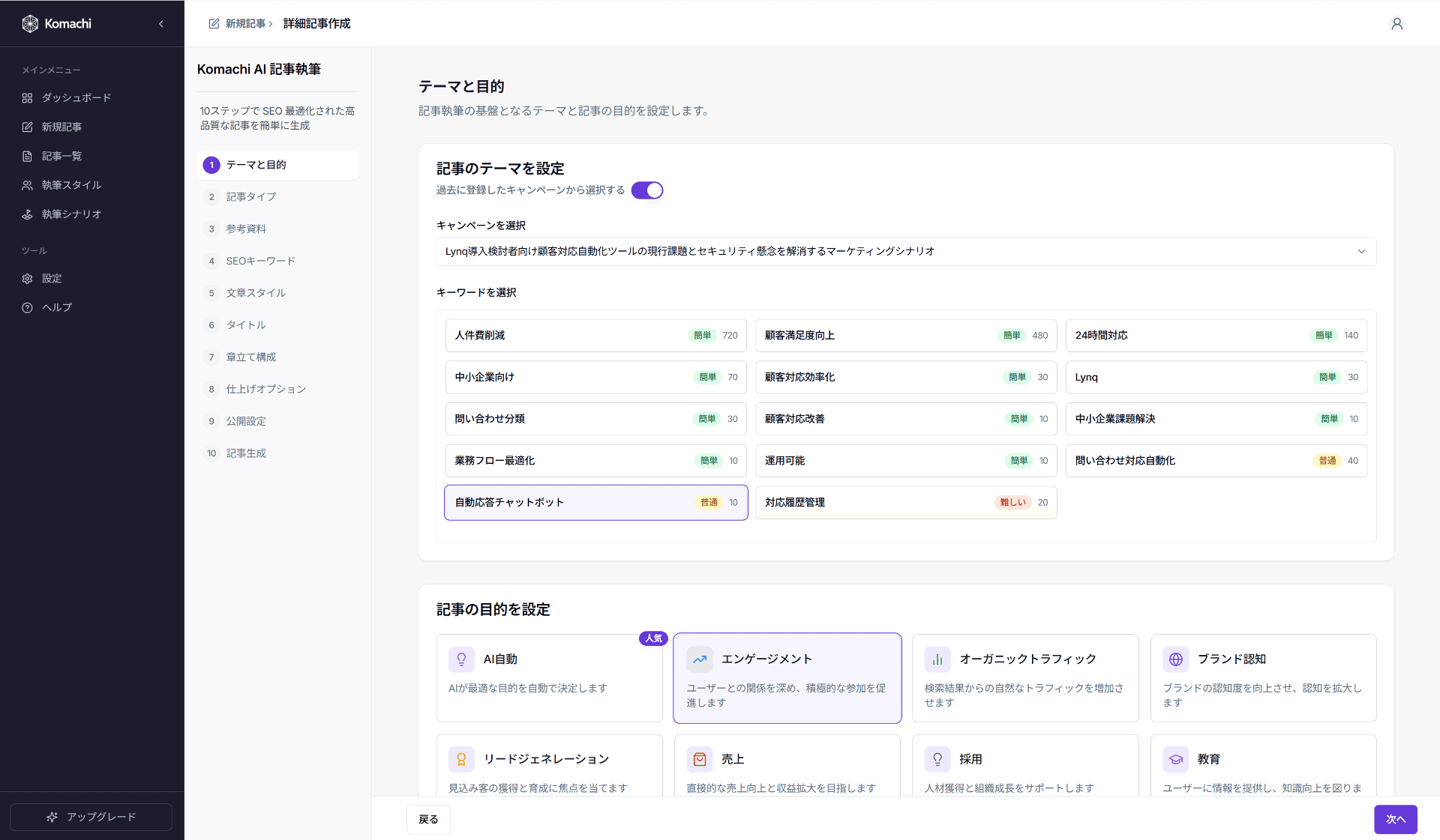Dashboard and mobile application interface
